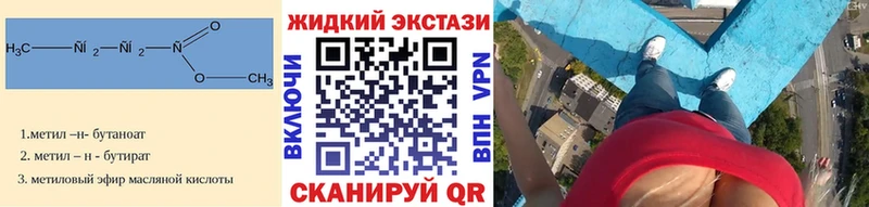 БУТИРАТ Butirat  Купить  Саки 