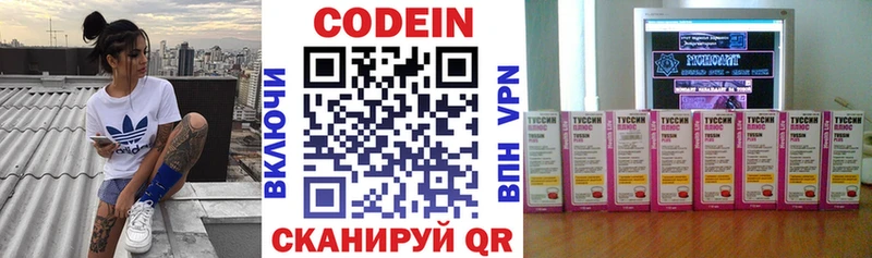 Купить где  Саки  Кодеиновый сироп Lean Purple Drank 