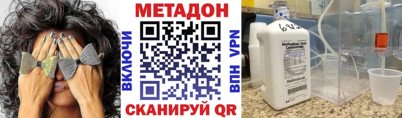 Купить закладки  Саки  МЕТАДОН VHQ 